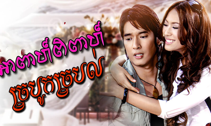 Apear Pipear Chrobouk Chrobol-[EP 20 END]