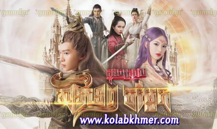 Atitep Knong Chakroval Chamlek-[EP 36 END]