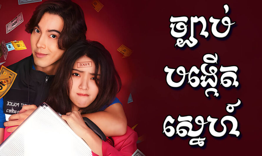 Chhbab Bongkrab Sne-[EP 07]