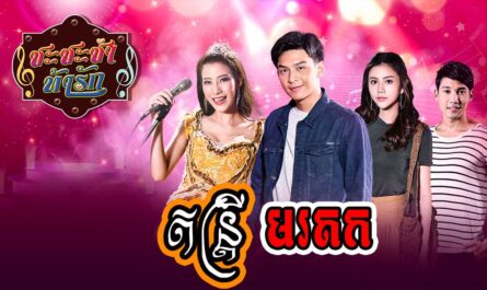 Dontrey Morodok-[32 END]