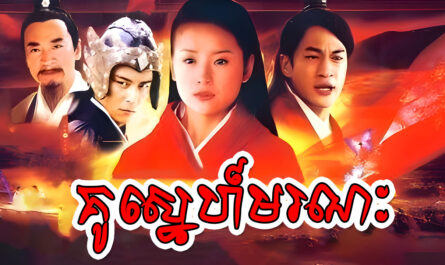 Kou Sne Moronak-[41 END]