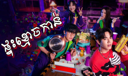 Pteas Kmouch Kan-[EP 13 END]