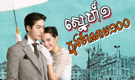 SNE-1-IN-100-[28 END]