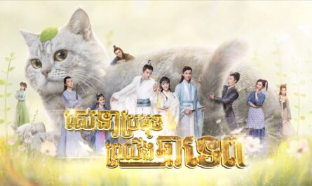 Sena Bromuk Proloeng Chhma Tep-[EP 16 END]