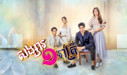 Songsa Mouy Reatrey-[52 END]