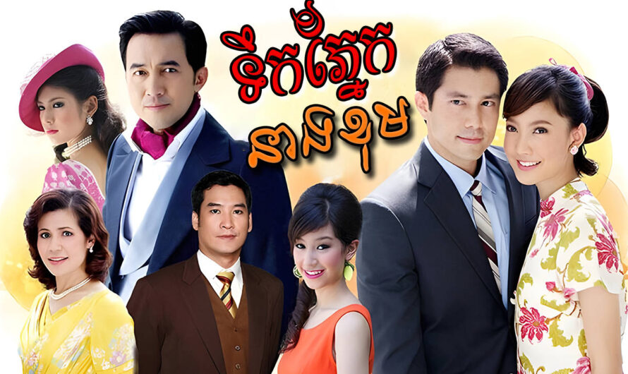 Tik Pnek Neang Khom-[EP 27 END]