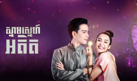 Snam Sne Atit-[56 END]