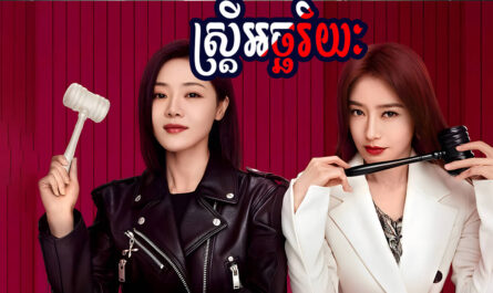 Strey Achariyak-[20 END]