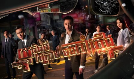 Yuthi Thor Krom Chong Kam Pleung-[30 END]