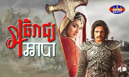 Ahthireach Ah Bar-[EP 48]