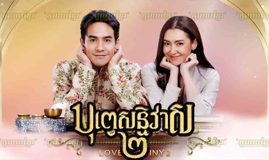 Bope Soniveas 2-[EP 41 END]