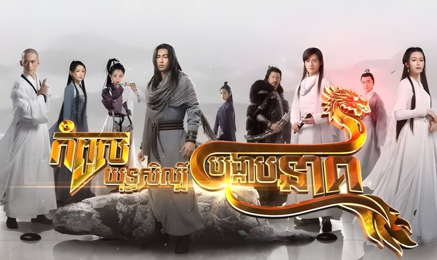 Kampul Yuthisel Bangkrab Neak-[50 END]