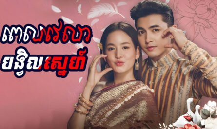 Pel Velea Bangvil Sneh-[45 END]