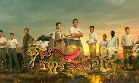 Suslab Kamchat Merork-[24 END]