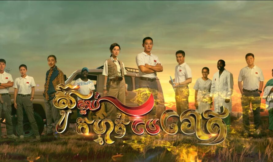 Suslab Kamchat Merork-[24 END]