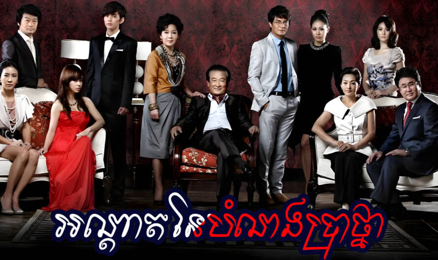 Andat Naiy Bomnorng Brathna