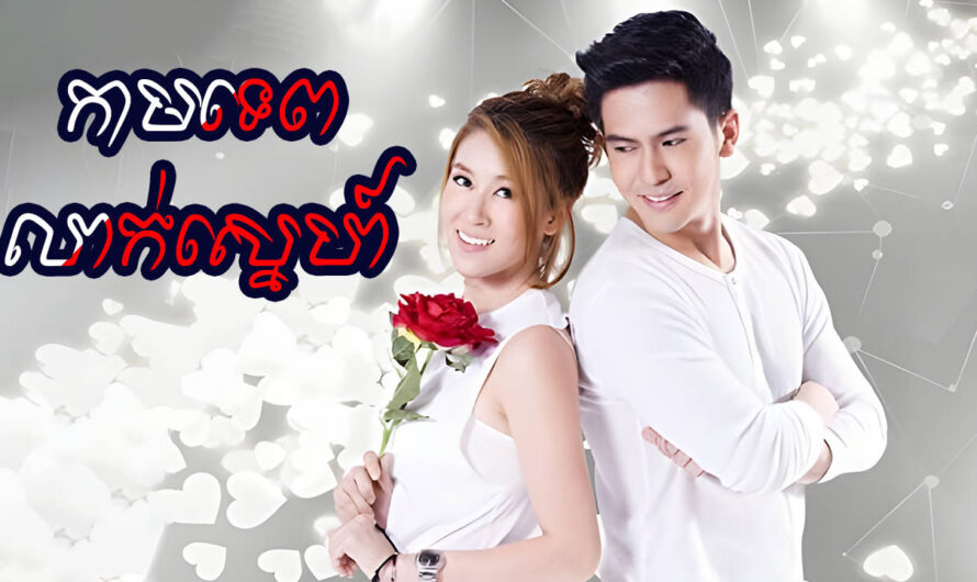 Kamtep Leak Sne-[07 END]