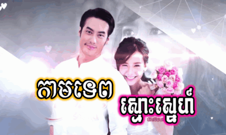 Kamtep Smos Sne-[08 END]