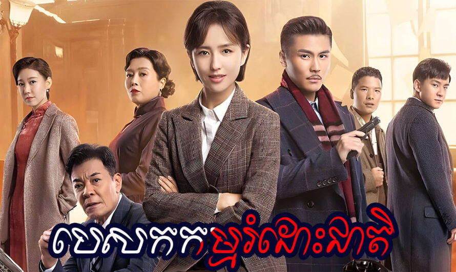 Pesakakam Romdors Cheat-[44 END]