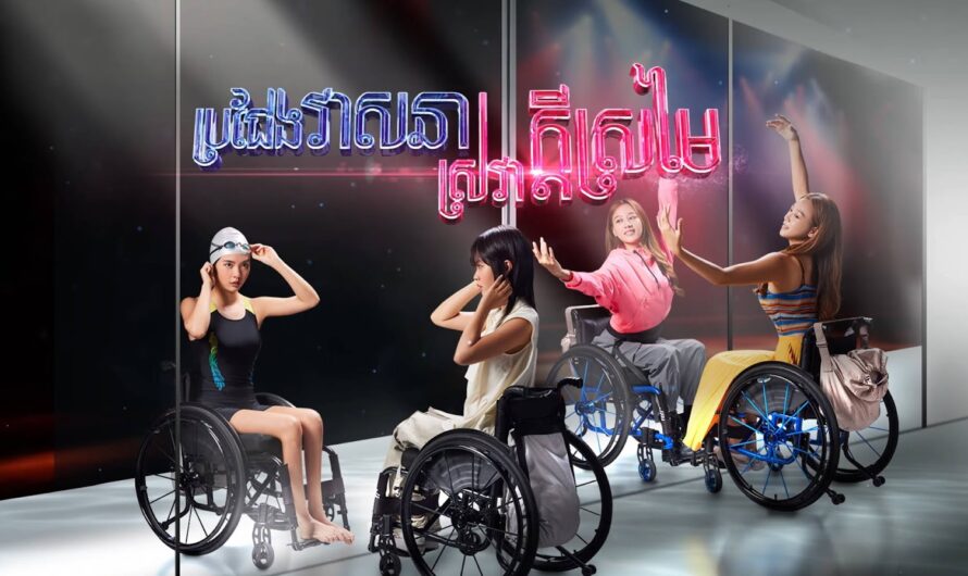 Procheng Veasna Srova Kdey Sromaiy-[20 END]