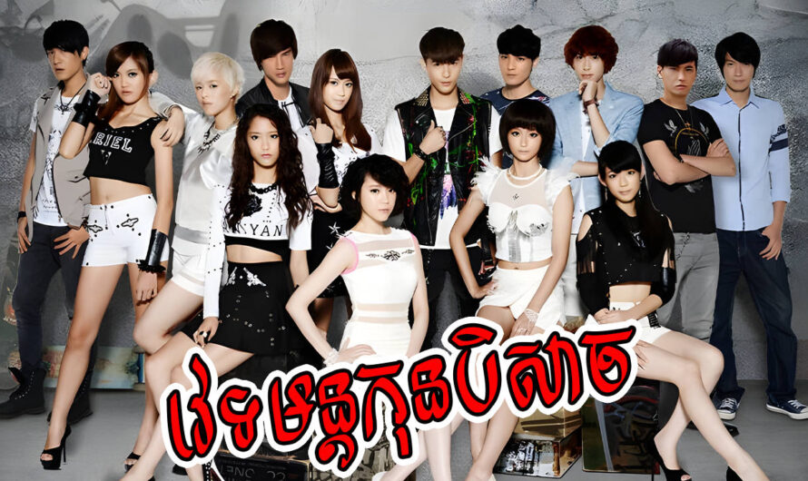 Vetamun Kon Besach-[26 END]