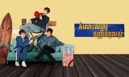 Kamlors Sangha Kanha Kampul Ko-[31 END]