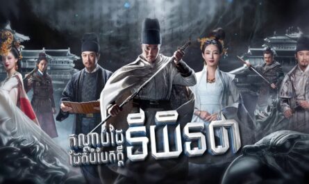 Kandabdiay Dek Bombek Kdey Tiyeanchea-[32 END]