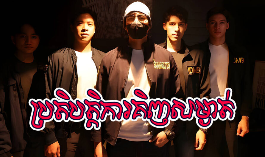 Protecbatka Kegn Somngat-[EP 03]