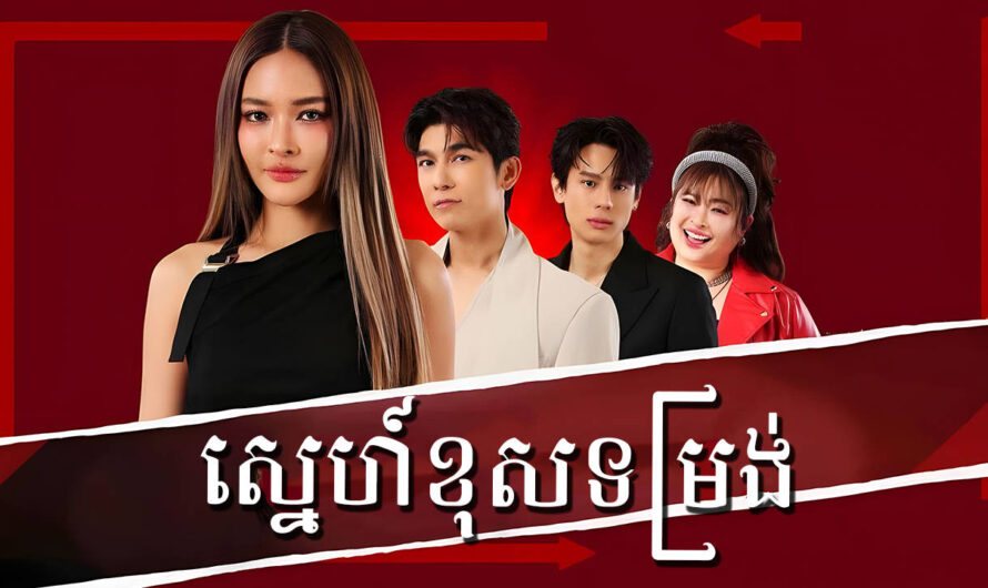 Sne Chos Tomrung-[18 END]