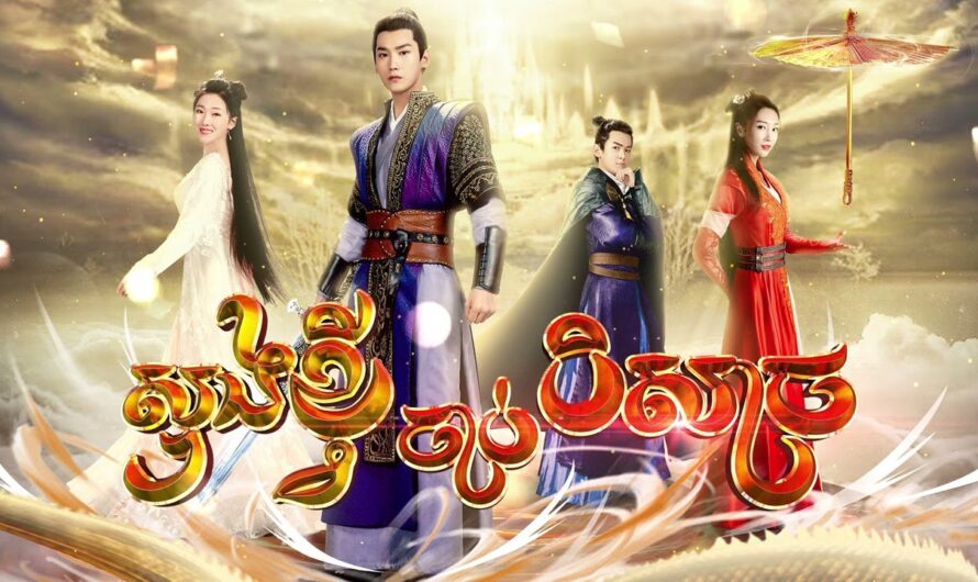 Sung Khvy Chab Beisach-[40 END]