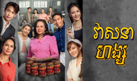 Veasna Hang-[39 END]