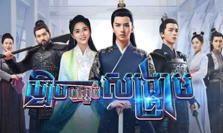 Lbech Banhchorb Sangkream-[30 END]