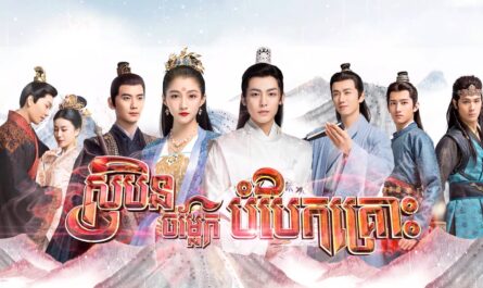 Soben Chomlek Bombek Krous-[40 END​​]