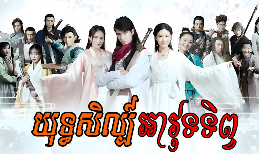 Yuthisil Avuth Tip-[36 END]