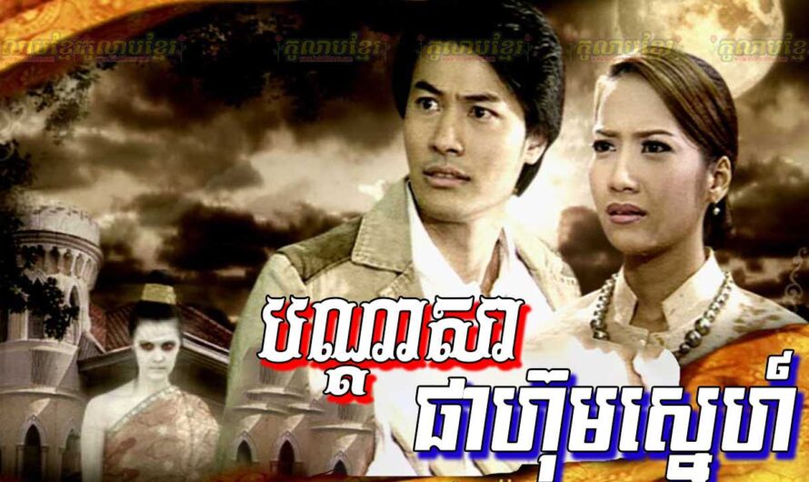 Bondasa Pahum Sneh-[26 END]