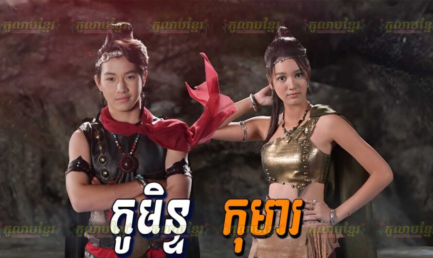 Gomin Komar-[67 END]