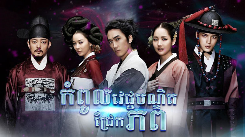 Kompoul Vejeak Bondit Jrek Phop-[22 END]