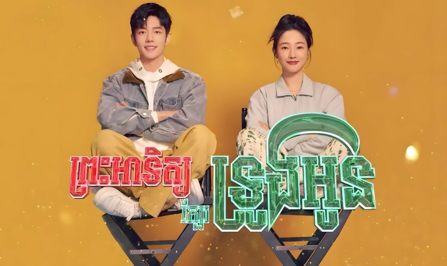 Prahatith Kbe Troung Oun-[36 END]