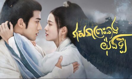 Veasna Pres Neang Yong Loe-[58 END]