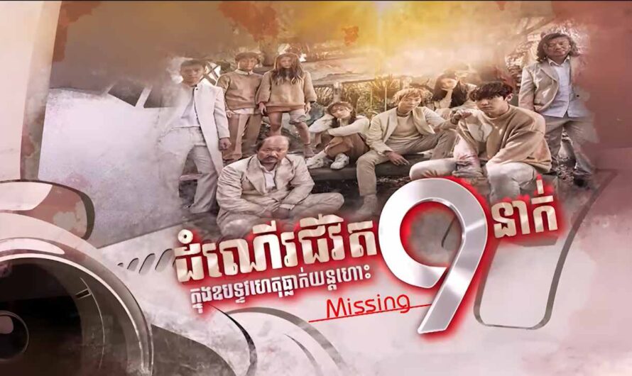 Domner Chivit Knong Oupakvakhet Thlak Yunhors 9 Nak