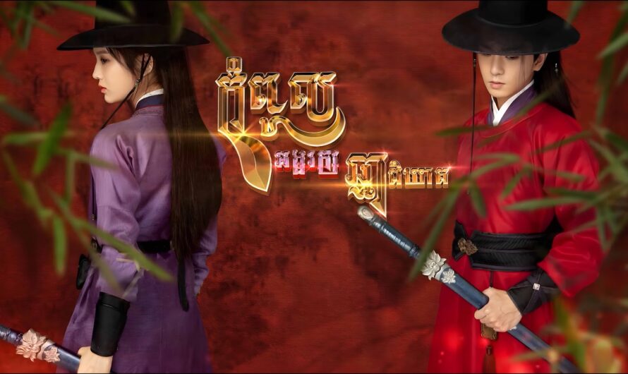 Kampul Angkarak Chhma Pikheat