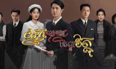 Nak Yutsas Heranh Vattot