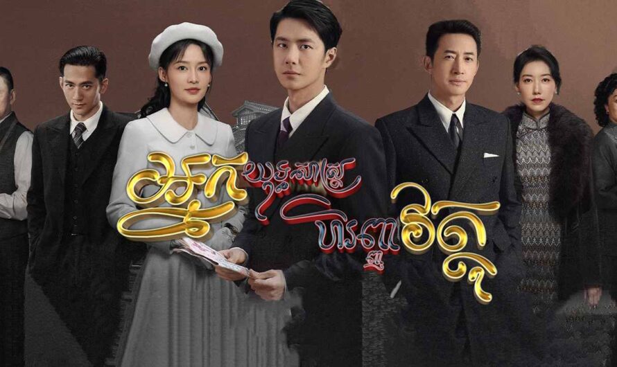 Nak Yutsas Heranh Vattot