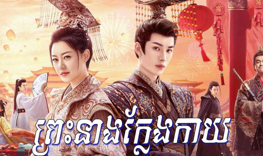 Preash Neang Kleang Kay