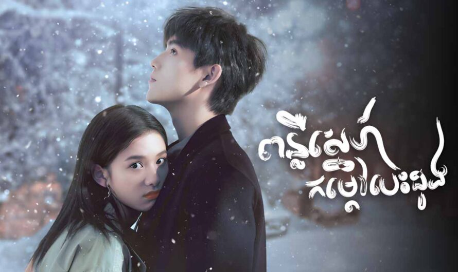 Punlouer Sne Kamdoav Besdong