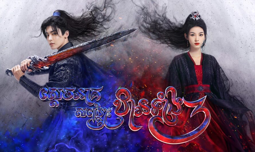 Sdach Neak Sangskrous Than Tangbey