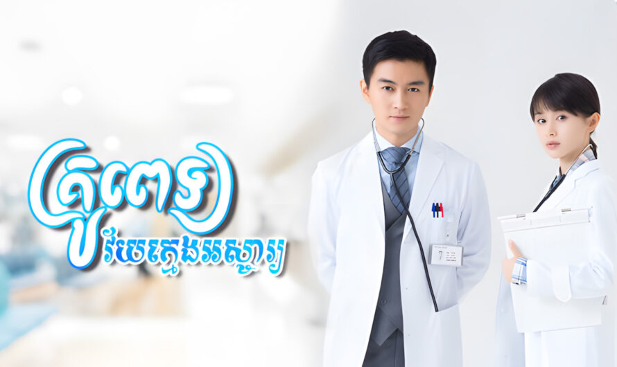 Krupet Veykmeng Orscha