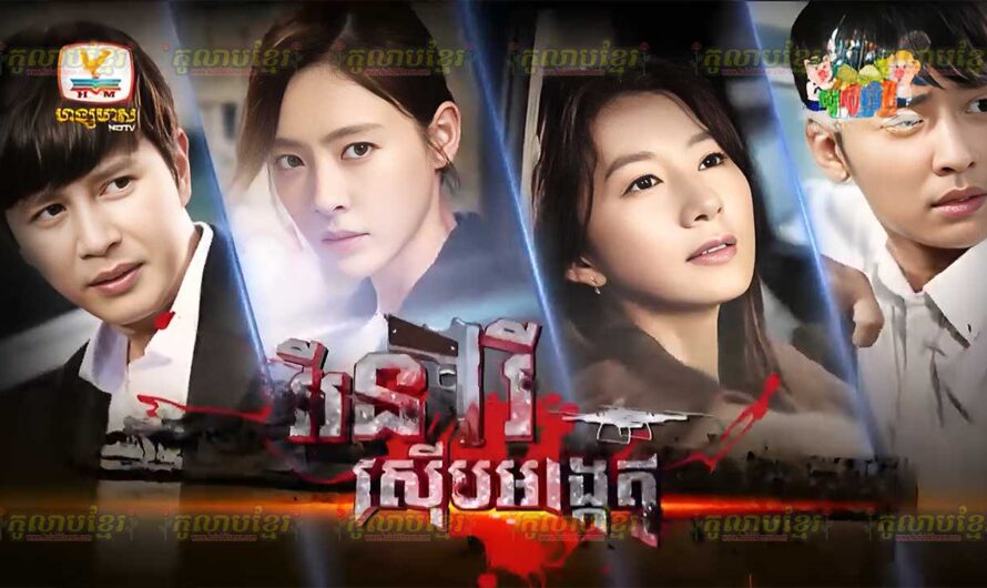 Virak Neary Serb Angket-[36 END]