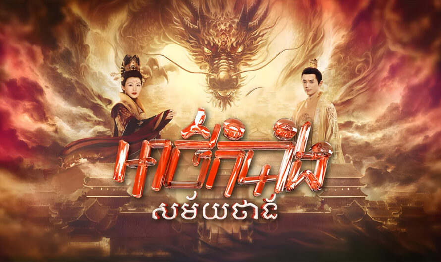 Athkombang Samai Thang