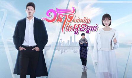 1Neaty Chorng Khernh Te Oun